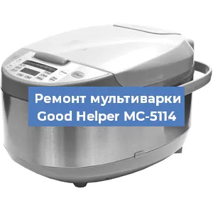 Замена ТЭНа на мультиварке Good Helper MC-5114 в Ижевске